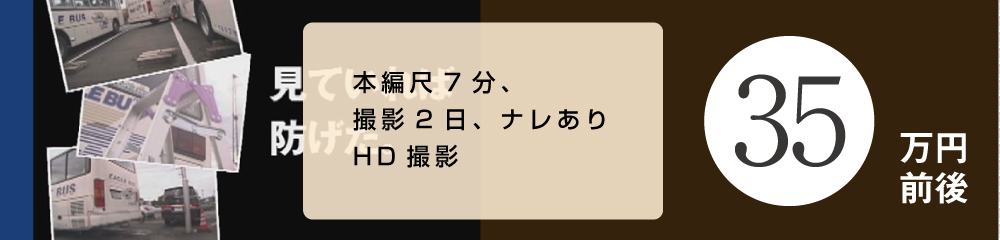 動画制作の予算感は、おおむね「50万円前後」。